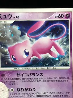 Mew Pokemon 2007 Holo DP3 Secret Wonders Japanese DPBP#182 EX - Image 3