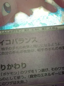 Mew Pokemon 2007 Holo DP3 Secret Wonders Japanese DPBP#182 EX - Image 4