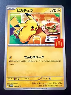 Pikachu 020/M-P McDonald’s Pokemon Exclusive Japanese Promo - (Mint / Better) - Image 1