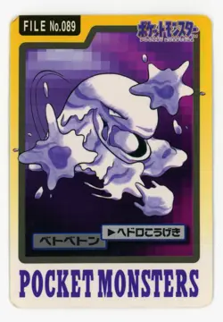 Pokemon Japanese 1997 Bandai Carddass File No. 089 - Muk - HP - Image 1
