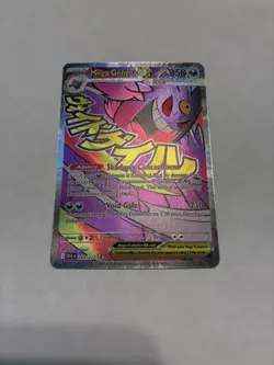 Pokemon TCG Ascended Heroes Mega Gengar X EX Mega Attack Rare - Image 1