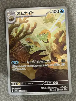 Omanyte 180/165 Sv2a: Pokemon Card 151 Holo (Japanese) - Image 1