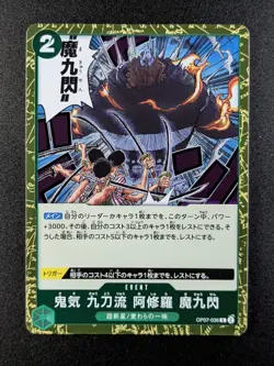 2024 One Piece NINE-SWORD STYLE ASURA DEMON NINE FLASH #OP07-036 Rare Japanese - Image 1