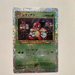 Pikachu No.025 Ledian No.166 Japanese Vending Holo Promo Cards Lot Vintage TCG - Image 3