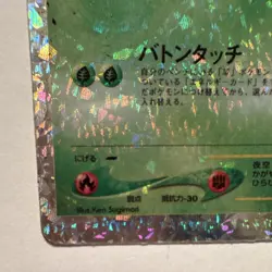 Pikachu No.025 Ledian No.166 Japanese Vending Holo Promo Cards Lot Vintage TCG - Image 4