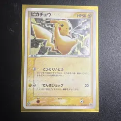 Pokemon card Pikachu 024/ADV-P 7-11 Fair Campaign Japanese Promo TCG 2003 MP - Image 1
