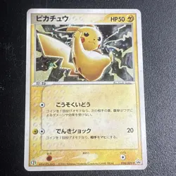 Pokemon card Pikachu 024/ADV-P 7-11 Fair Campaign Japanese Promo TCG 2003 MP - Image 2
