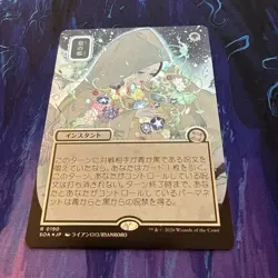 Veil of Summer SILVER SCROLL FOIL 190 JP Alt Art Strixhaven SOA MTG R Unplayed - Image 2