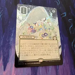 Veil of Summer SILVER SCROLL FOIL 190 JP Alt Art Strixhaven SOA MTG R Unplayed - Image 5