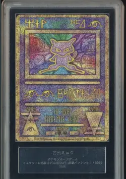 2019 POKEMON JPN PROMO MEWTWO STRIKES BACK-EVOLUTION MOVIE ANCIENT MEW ARS 10+ - Image 1