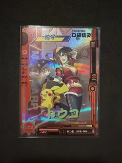 Pokemon Baby Eif 3.0 Naoki Saito & Pikachu KDJL-SSR-009 Chinese Non TCG - Image 1