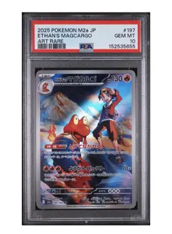 2025 POKEMON JAPANESE M2A MEGA DREAM EX #197 ETHAN'S MAGCARGO ART RARE PSA 10 - Image 1