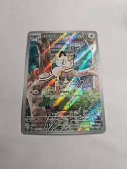 Pokemon TCG Meowth 106/094 Illustration Rare Full Art Holo Phantasmal Flames EN - Image 1