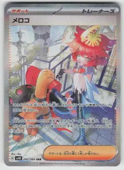 Mela 092/066 Special Art Rare Ancient Roar Pokemon Japanese Holo Near Mint - Image 1