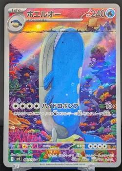 Pokemon Wailord #103/100 Japanese SV9 Battle Partners Art Rare - Image 1
