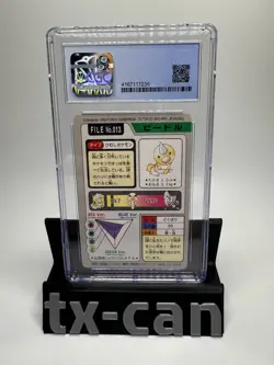 Weedle 013 Pokemon Bandai Carddass Pocket Monsters 1997 Japanese Card CGC 8.5 - Image 3