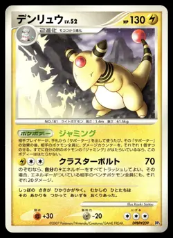 AMPHAROS DPBP#209 DIALGA LV.X DECK POKEMON JAPANESE - Image 1