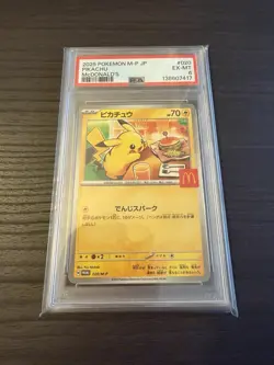 2025 POKEMON JAPANESE M-P PROMO MCDONALD'S #020 PIKACHU PSA 6 - Image 1