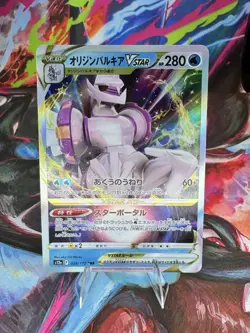 2022 POKEMON JP VSTAR UNIVERSE S12A ORIGIN FORME PALKIA VSTAR 028/172 (RRR) - Image 1