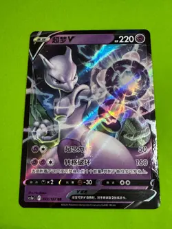 Pokemon TCG Mewtwo V 033/127 Brave Stars - Charm NM - Image 1