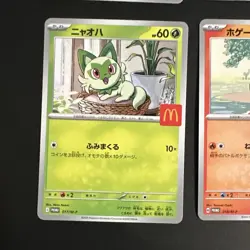 McDonald's Pokemon Card Pikachu 020/M-P 6 Complete Set 2025 Limited Promo ① - Image 5