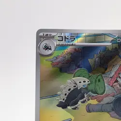 Pokemon Cards Aron AR 111/101 Holo Rare SV6 Mask of Change EX Japanese N552 - Image 2