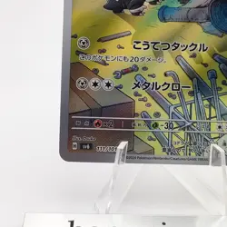 Pokemon Cards Aron AR 111/101 Holo Rare SV6 Mask of Change EX Japanese N552 - Image 3