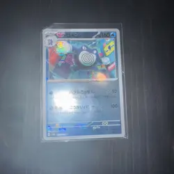 Poliwrath (Master Ball Pattern) 062/165 Sv2a: Pokemon Card 151 Holo (Japanese) - Image 1