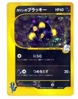 Karen's Umbreon 091/141 1st ED VS Holo Pokemon Card Japanese HP60 Rare C TCG /MP - Image 1