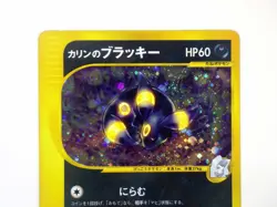 Karen's Umbreon 091/141 1st ED VS Holo Pokemon Card Japanese HP60 Rare C TCG /MP - Image 2