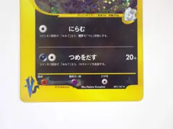 Karen's Umbreon 091/141 1st ED VS Holo Pokemon Card Japanese HP60 Rare C TCG /MP - Image 3