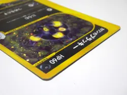 Karen's Umbreon 091/141 1st ED VS Holo Pokemon Card Japanese HP60 Rare C TCG /MP - Image 4