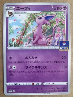Espeon 179/S-P Gym Promo Japanese Pokemon Card - Image 1