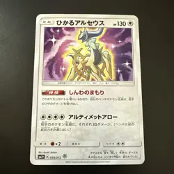 Pokemon Card Japanese - Shining Arceus Holo 059/072 sm3+ Shining Legends - NM - Image 1
