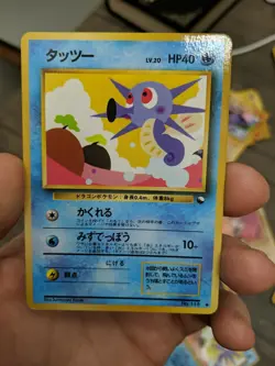 Pokemon Card Japanese Horsea No. 116 Vending Series 3 Glossy MP/EX - Image 1