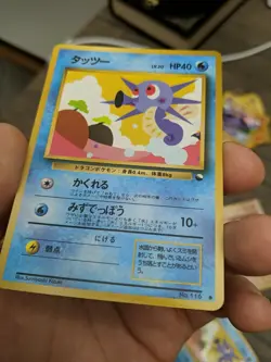Pokemon Card Japanese Horsea No. 116 Vending Series 3 Glossy MP/EX - Image 2