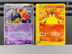 Typhlosion Delta Holo 034/068 016/029 EX Dragon Frontiers Pokemon Card Japanese - Image 1