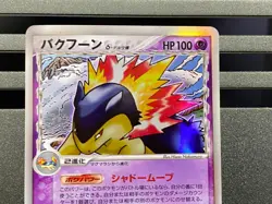 Typhlosion Delta Holo 034/068 016/029 EX Dragon Frontiers Pokemon Card Japanese - Image 4