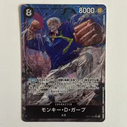 Monkey D. Garp OP11-095 SR Parallel A Fist of Divine Speed One Piece Card JPN NM - Image 1