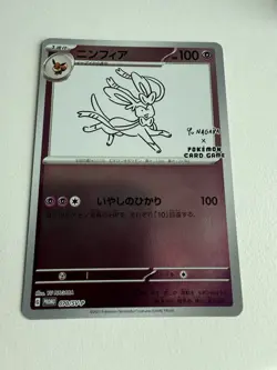 Pokemon TCG Card - 070/SV-P Sylveon - Yu Nagaba Promo ready to be graded MINT - Image 1