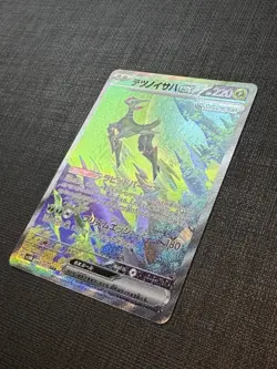 Pokemon TCG Iron Leaves EX 093/071 Japanese, SAR, Full Art Near Mint Condition - Image 2