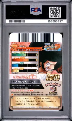 2009 ONE PIECE ONEPY BERRY BERRY MATCH VOL.2 #C041 MONKEY D. LUFFY PSA 8 - Image 2