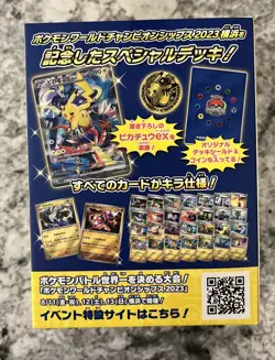 Pokemon World Championships 2023 Yokohama Deck Pikachu EX Promo US SELLER SEALED - Image 4