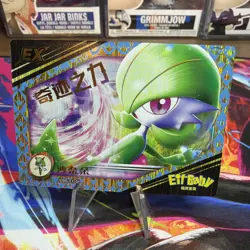 Pokemon Chinese Eif-Baby 2.0 Card: Gardevoir - Image 1