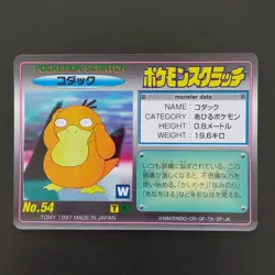Kodak Scratch 2nd Battle Promo Retro Rare Pokemon Card Game - Image 1