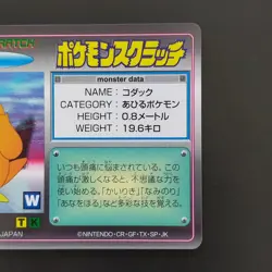 Kodak Scratch 2nd Battle Promo Retro Rare Pokemon Card Game - Image 4