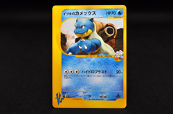 Clair's Blastoise 046/141 1st Edition VS - Japanese Pokemon Card - 2001 - Image 1