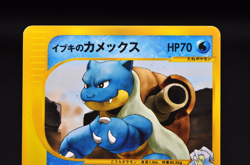 Clair's Blastoise 046/141 1st Edition VS - Japanese Pokemon Card - 2001 - Image 4