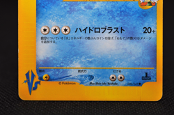 Clair's Blastoise 046/141 1st Edition VS - Japanese Pokemon Card - 2001 - Image 5