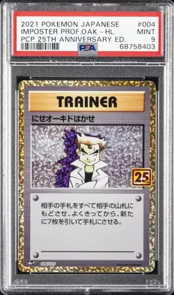 2021 POKEMON JAPANESE PROMO CARD PACK 25TH ANV IMPOSTER PROFESSOR OAK-HOLO PSA 9 - Image 1